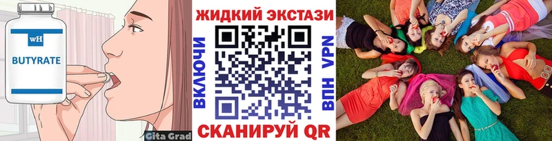 БУТИРАТ буратино  OMG онион  Зуевка 