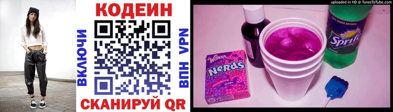 это телеграм  omg рабочий сайт  Зуевка  Кодеин Purple Drank 