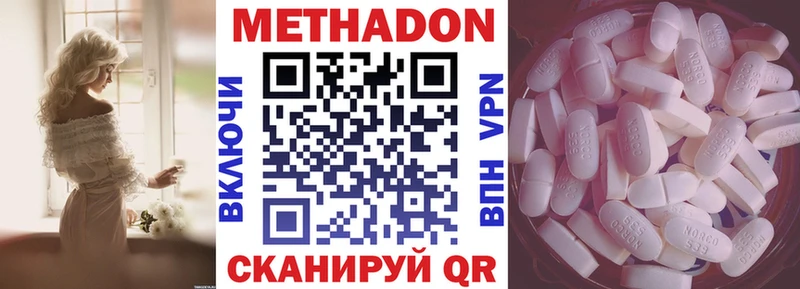 Метадон мёд  закладки  Зуевка 