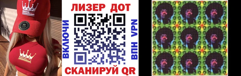 Марки NBOMe 1,5мг Зуевка